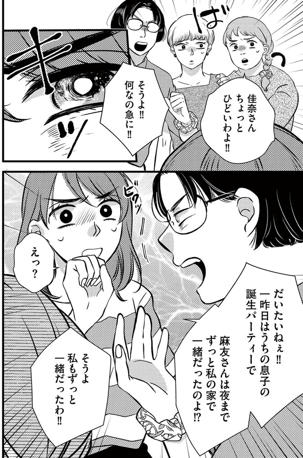 ちょっとひどいわよ!!