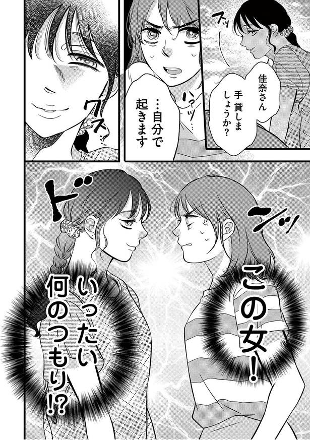 いったい何のつもり!?