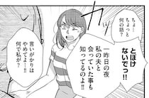 ママ友からのプレゼントに盗聴器！？夫と不倫しているのは…／朝8時、息子の先生が家庭を壊し始めます1（6）