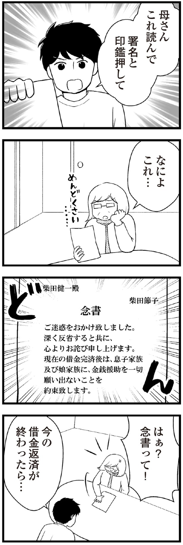 これ読んで署名と印鑑押して