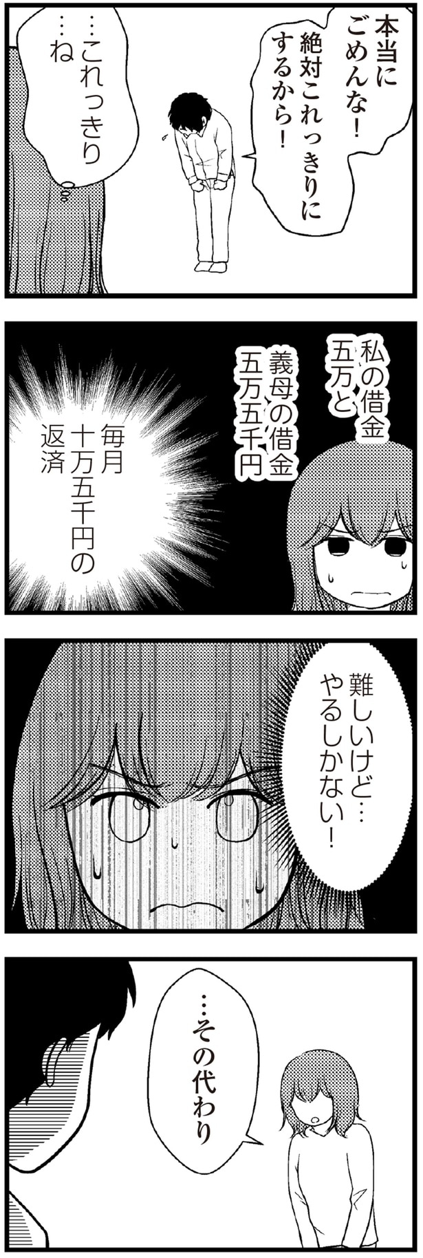 …その代わり