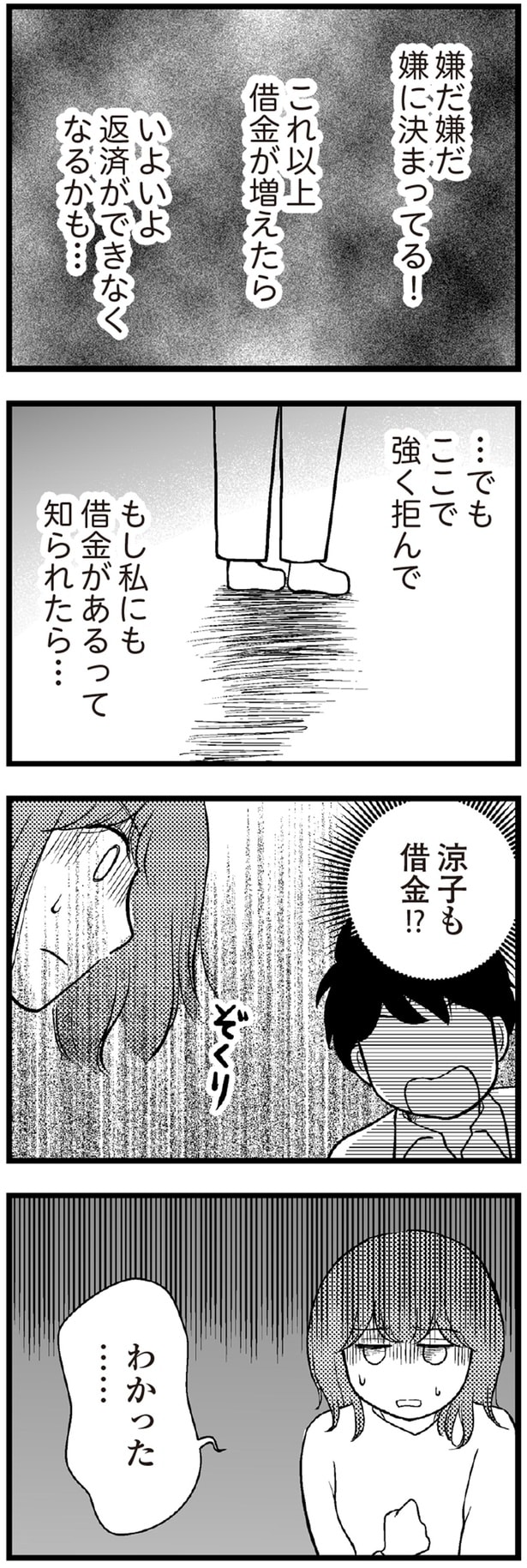 わかった…