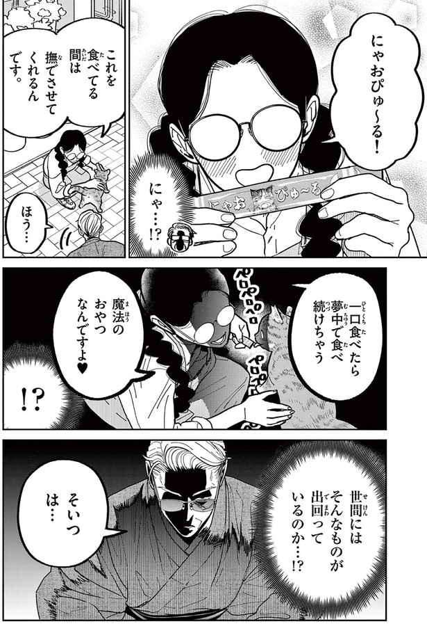 世間にはそんなものが出回っているのか...！？