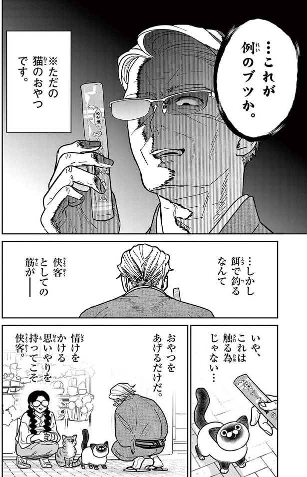 これが例のブツか