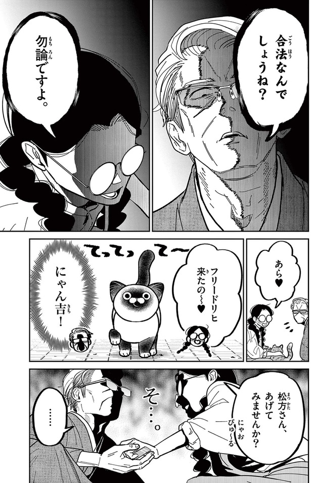 合法なんでしょうね？