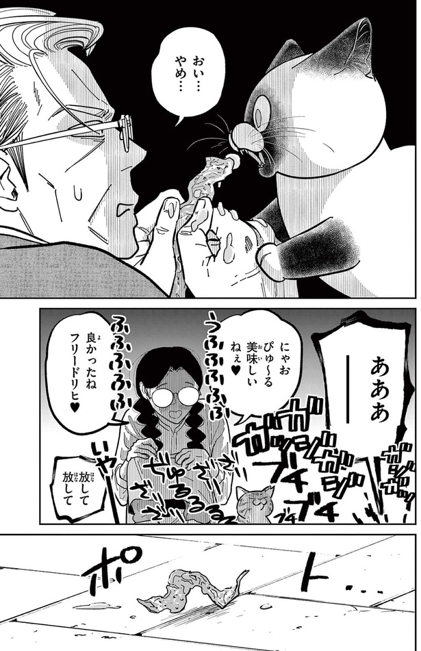 良かったね、フリードリヒ