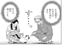 どうしても猫を撫でたい。おやつで気を引くはずが想定外の事態に!?