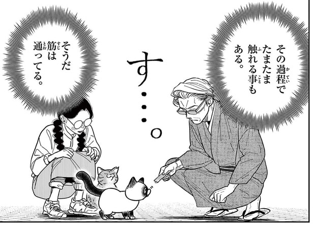 どうしても猫を撫でたい。おやつで気を引くはずが想定外の事態に!?