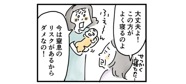 育児のやり方で衝突して…