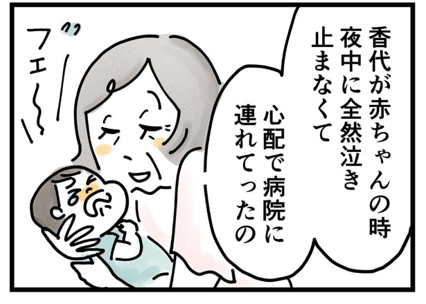 夜中に全然泣き止まなくて…