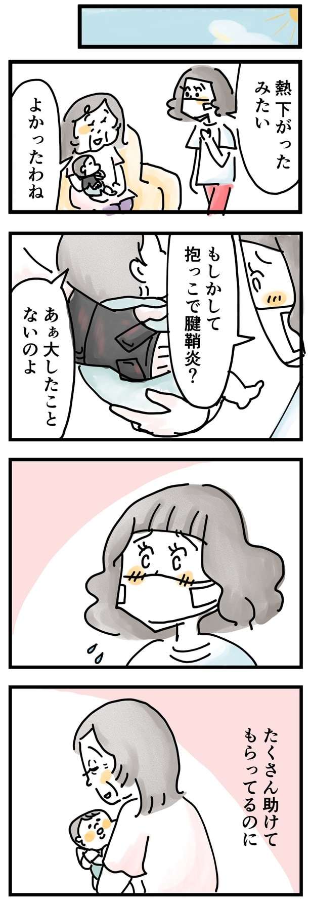 大したことないのよ