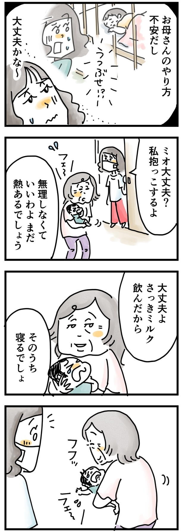 そのうち寝るでしょ