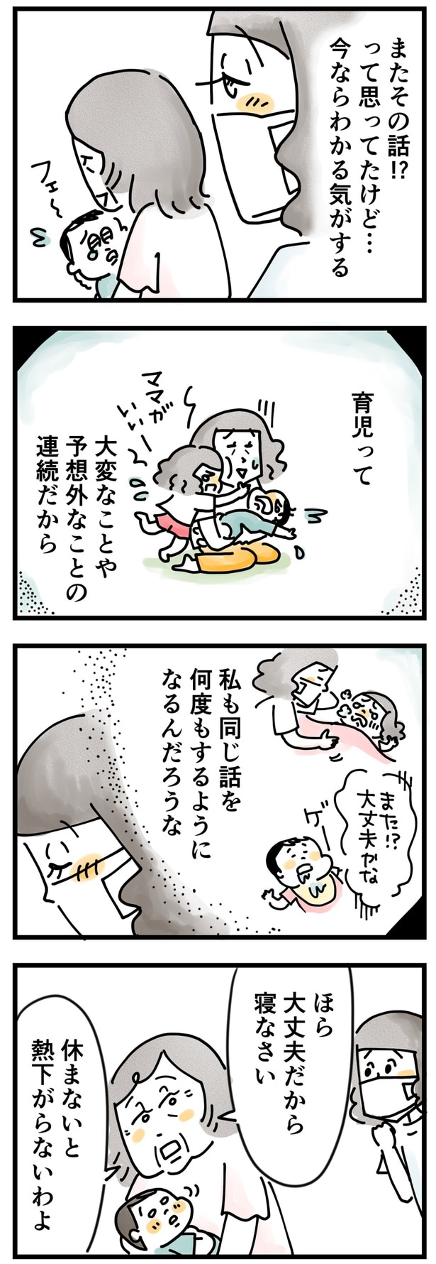 今ならわかる気がする