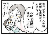 夜中に赤ちゃんが全然泣き止まない。心配で病院へ連れて行ったら、まさかの展開に
