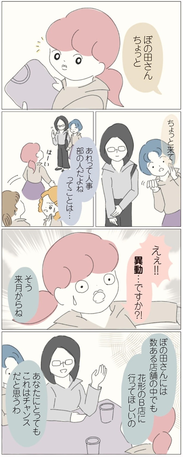 人事部の人だよね
