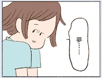 欲求不満なのかな…。40代バツイチ女性が朝起きて気づいたこと／わたしが誰だかわかりましたか？（12）