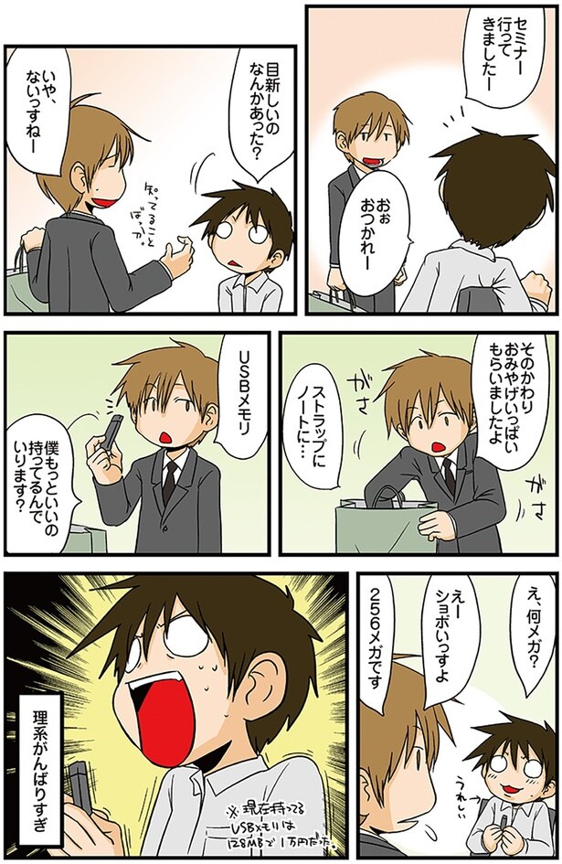 目新しいのなんかあった？