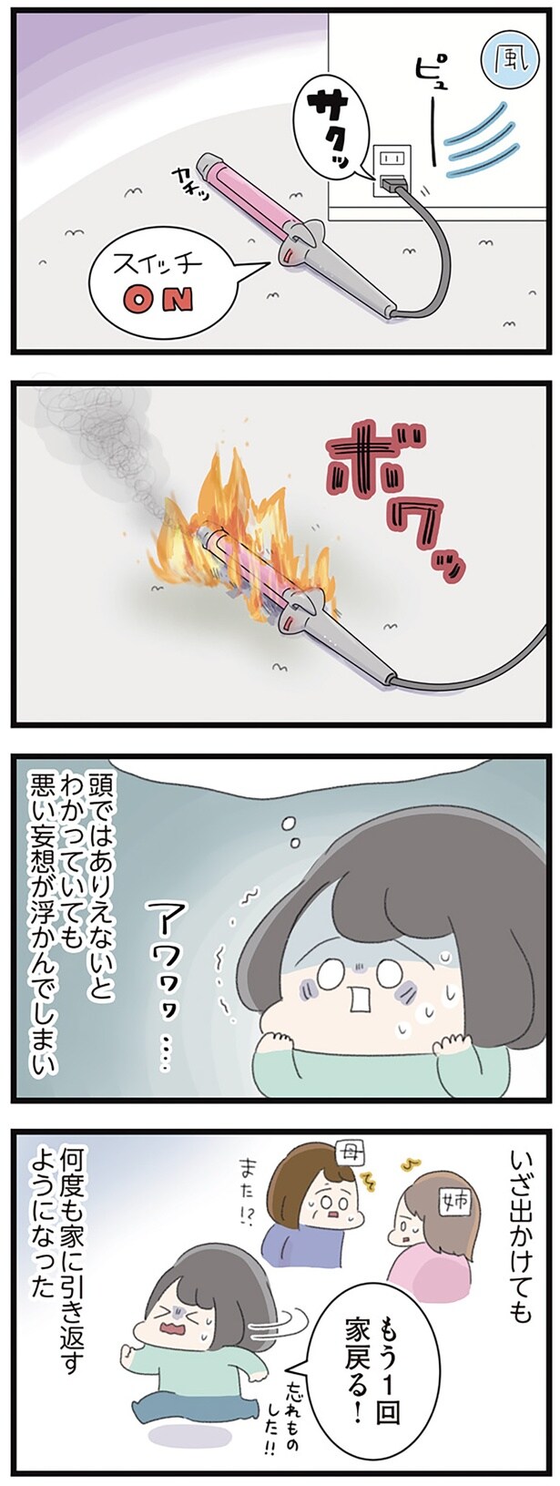 もう1回家戻る！