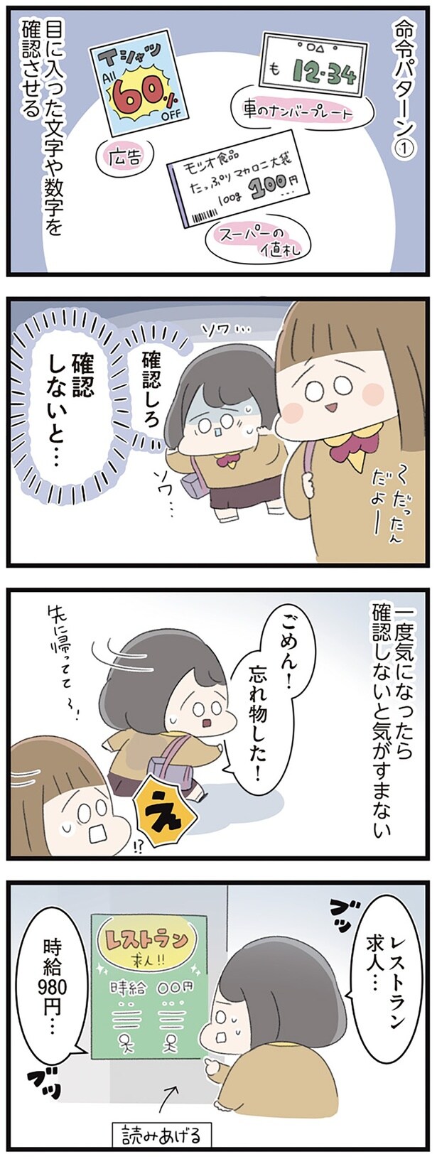 一度気になったら確認しないと気がすまない