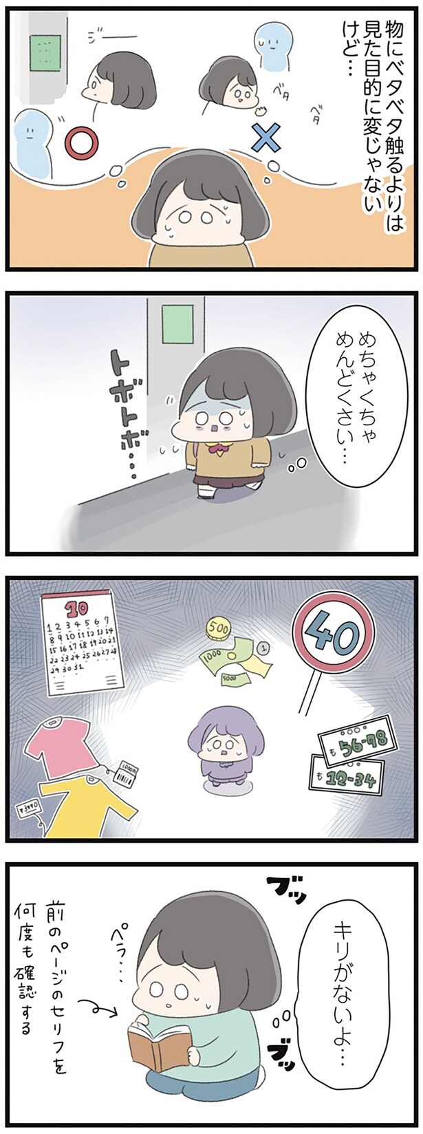 めちゃくちゃめんどくさい…