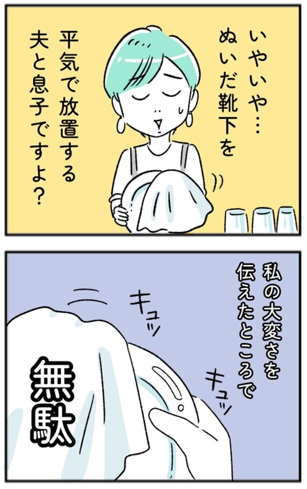 無駄