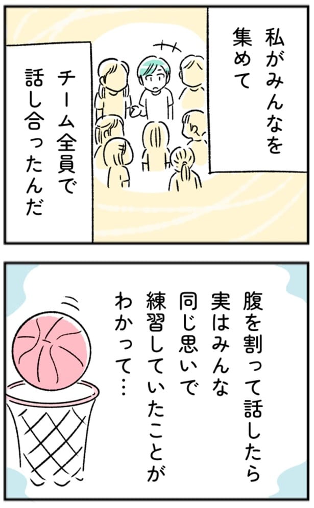 チーム全員で話し合ったんだ