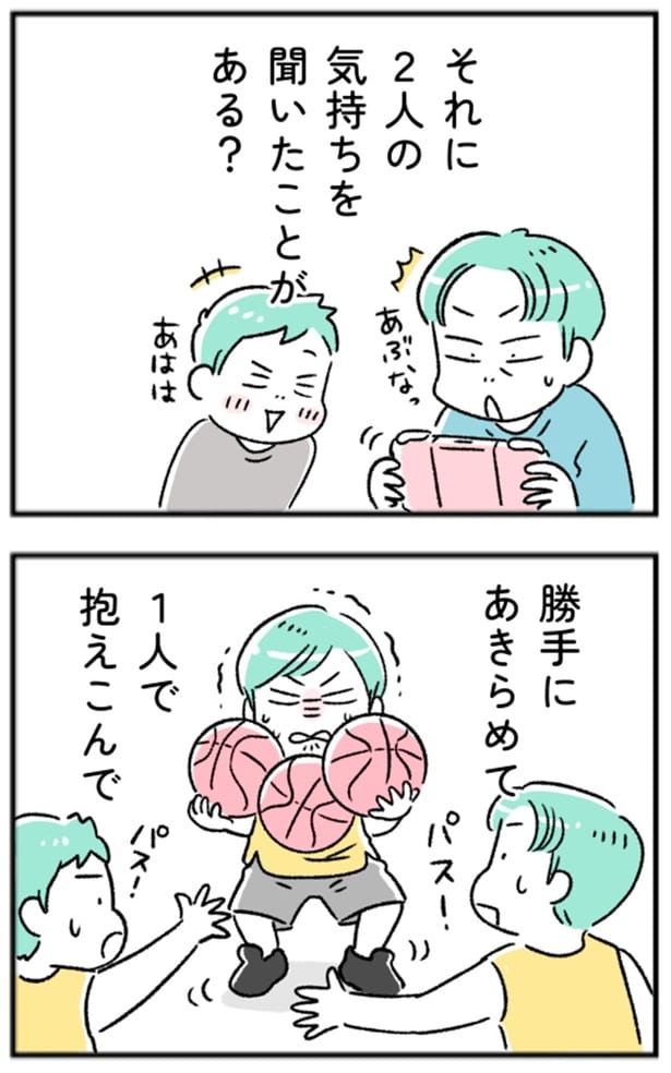 2人の気持ちを聞いたことがある？