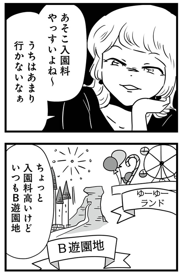 うちはあまり行かないなぁ