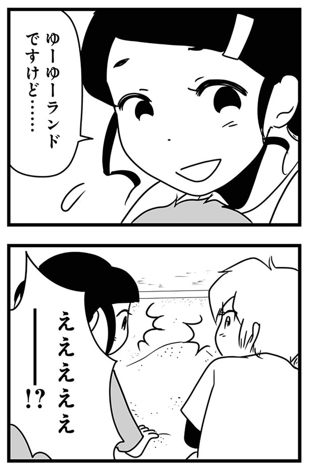 えええええー!?