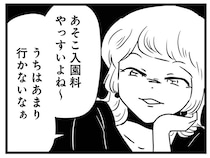 マウントが止まらない！ 会いたくなかった近所の親子に遭遇して／もしかして、近所のあの子は放置子（12）