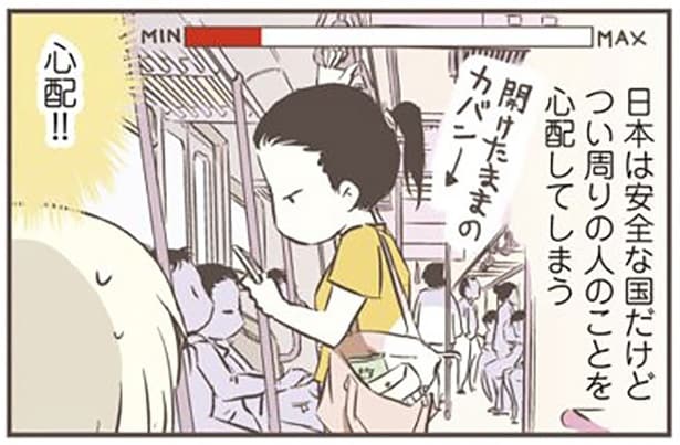 つい周りの人のことを心配してしまう