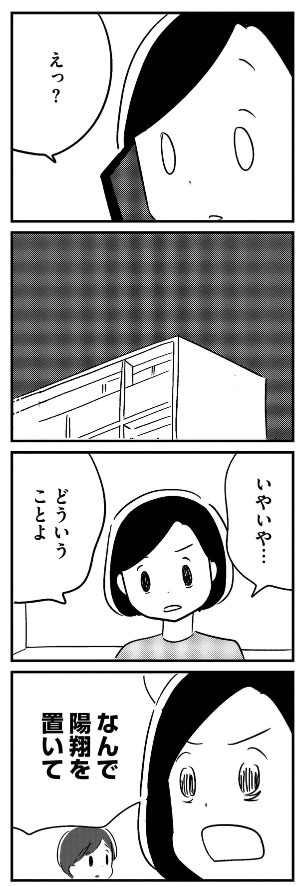 どういうことよ