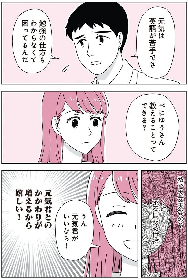 私で大丈夫なの？