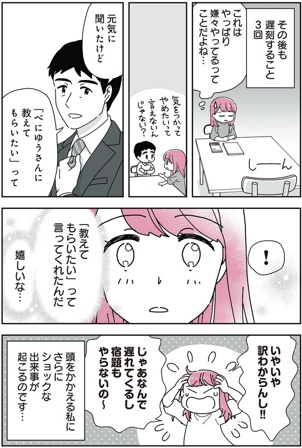 いやいや訳わからんし！！