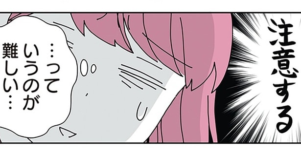 「ガツンと注意」なんてハードル高すぎ…。思春期の夫の連れ子への接し方が難しい！／14歳男子の継母になった私（5）