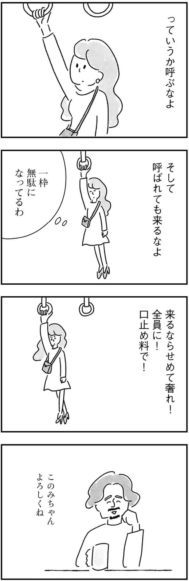 一枠無駄になってるわ