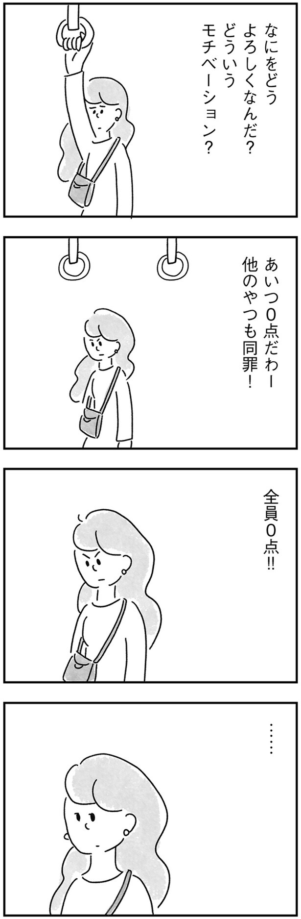 他のやつも同罪！