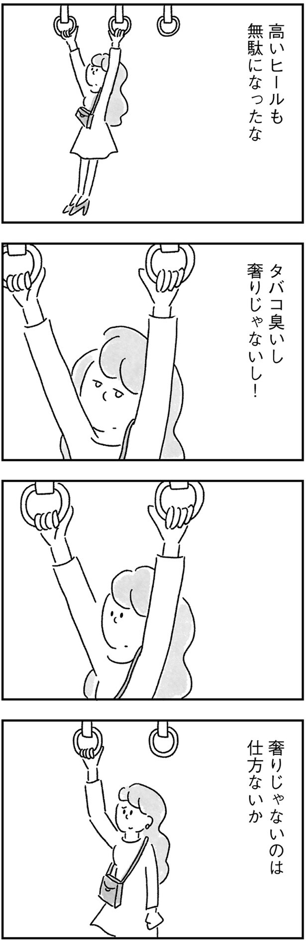 奢りじゃないし！