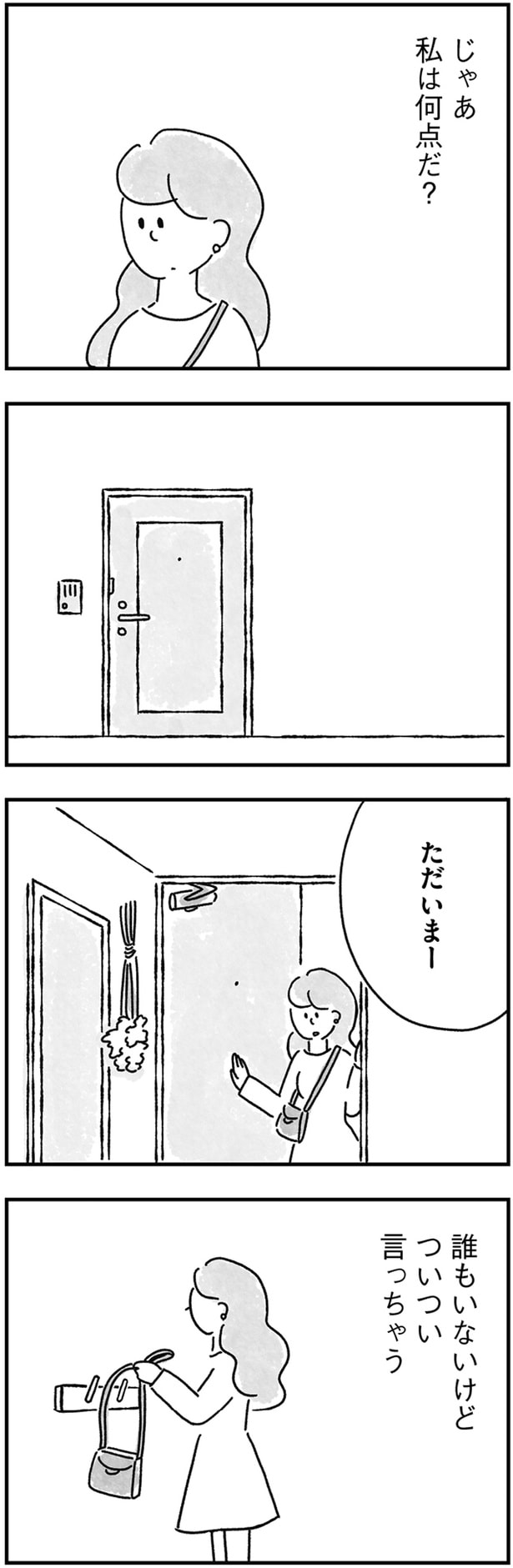 誰もいないけど