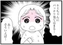 夫の言う「放置子」に当てはまり過ぎる！毎日遊びに来ていた娘の同級生／娘の友だちは放置子?（6）