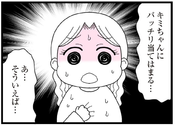 夫の言う「放置子」に当てはまり過ぎる！毎日遊びに来ていた娘の同級生／娘の友だちは放置子?（6）