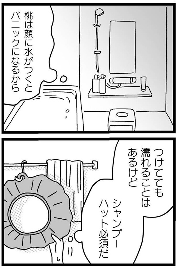 シャンプーハット必須だ