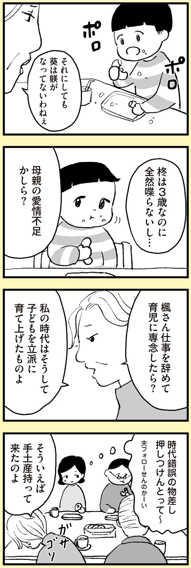 母親の愛情不足かしら？
