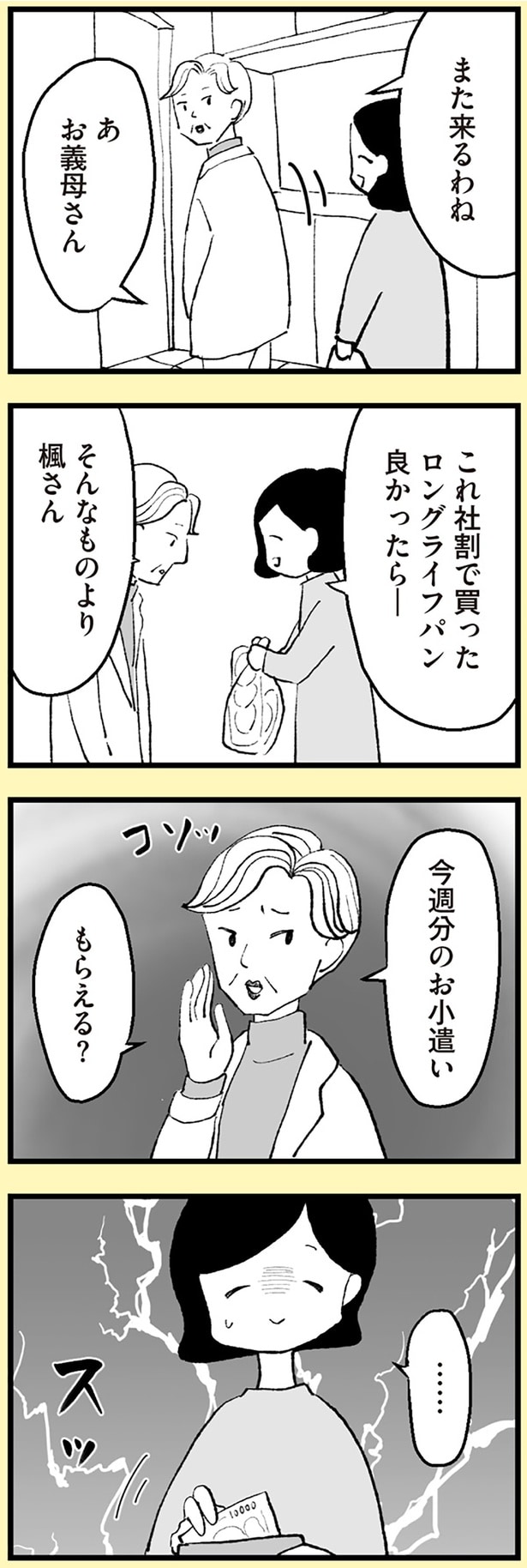 そんなものより