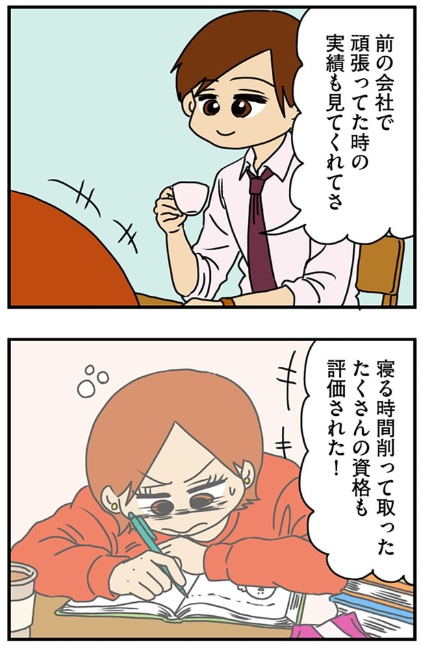 実績も見てくれてさ