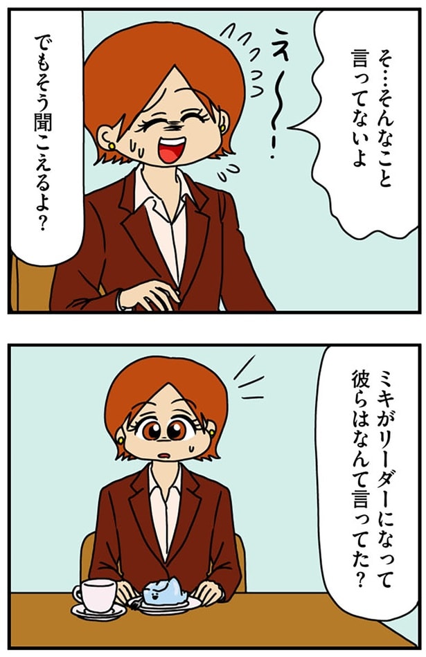そう聞こえるよ？