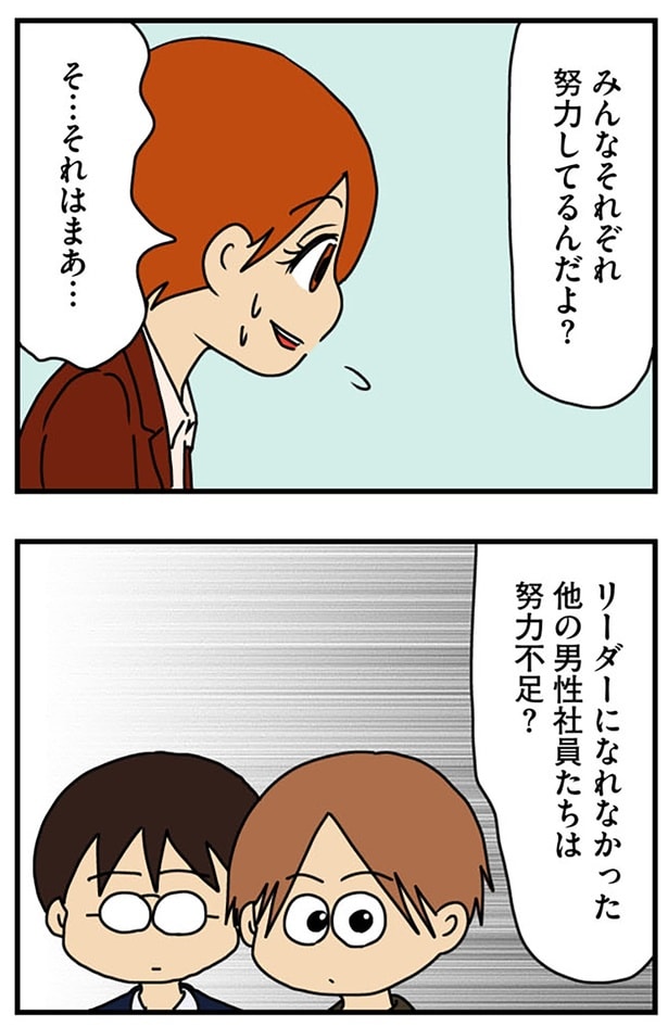 みんなそれぞれ努力してるんだよ？