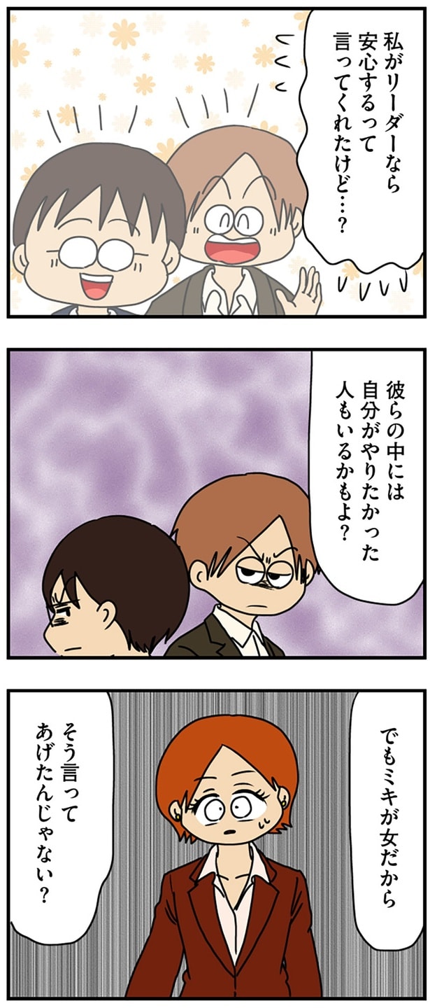 彼らの中には…