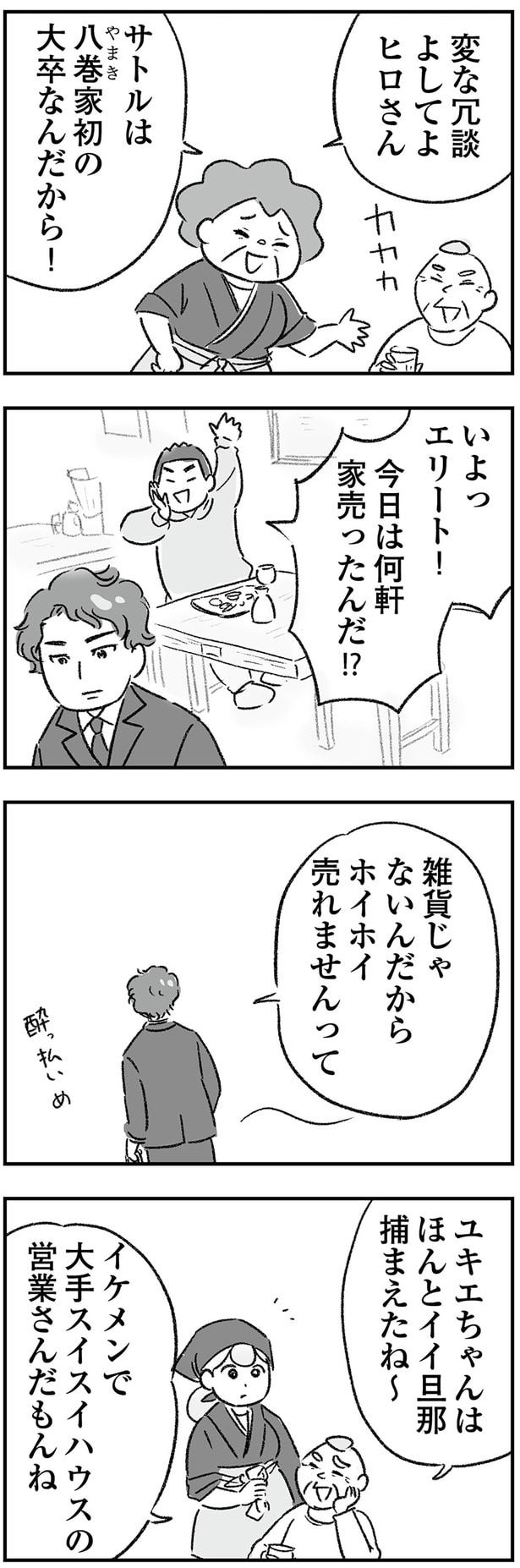 変な冗談よしてよ