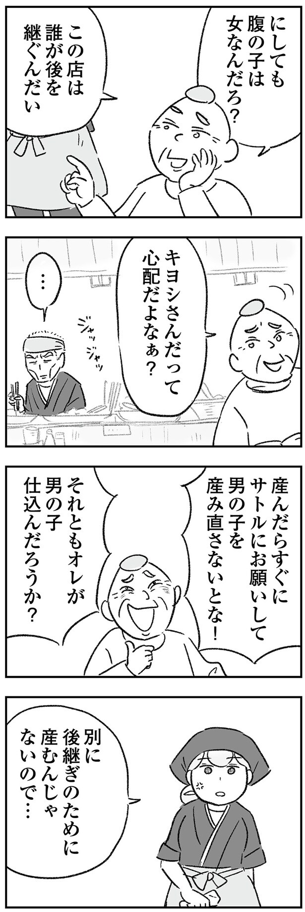 心配だよなぁ？